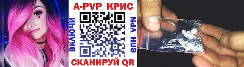 A PVP кристаллы  Североморск 