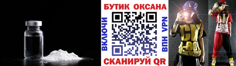 Бутират бутик  купить наркотики сайты  Североморск 