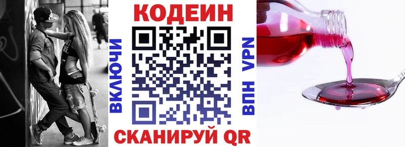 Кодеиновый сироп Lean Purple Drank  наркота  Североморск 