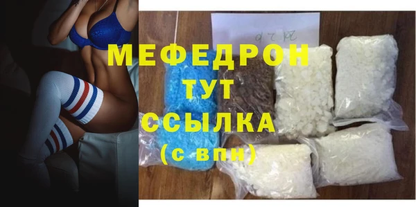 мефедрон Абинск
