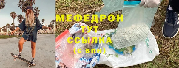 мефедрон Абинск